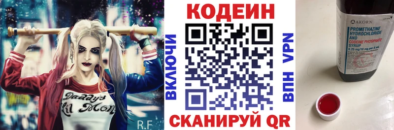 Кодеиновый сироп Lean напиток Lean (лин)  Алейск 