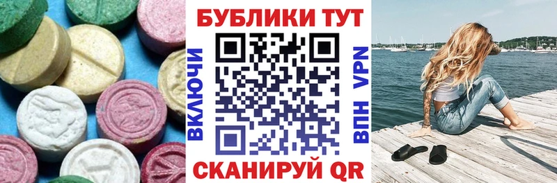 ЭКСТАЗИ круглые OMG как войти Алейск