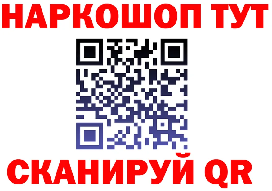 АМФ Розовый ТОР это гидра Алейск